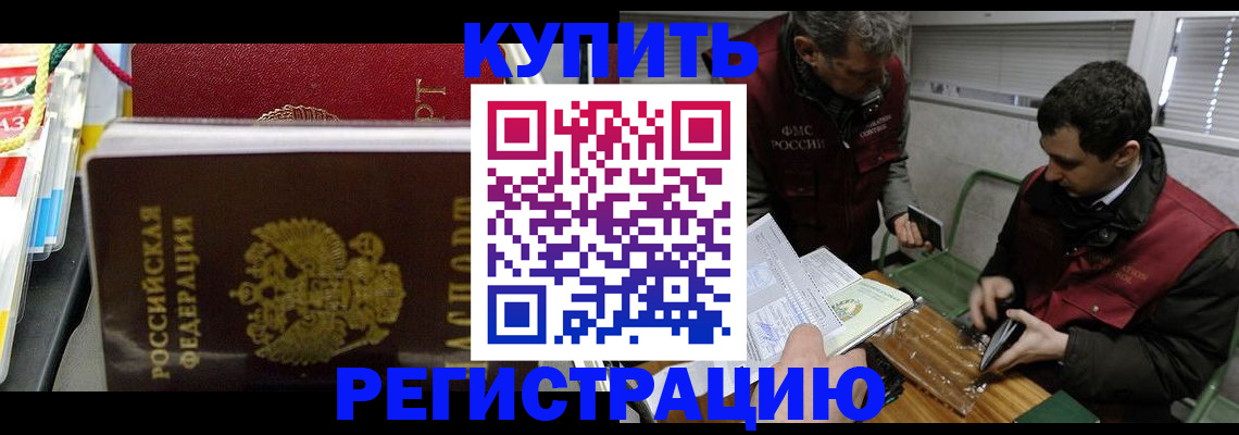 прописка поиск в Челябинской области